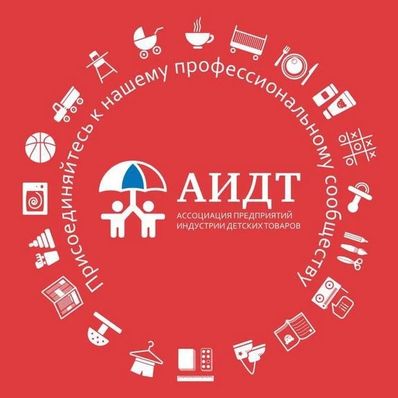 АИДТ | Об индустрии товаров и услуг для детства
