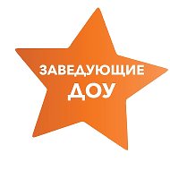 Заведующие ДО. Управление детским садом