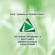 ООО "АЛЬФААГРОСИСТЕМА"