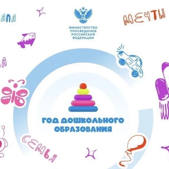 Масловский детский сад