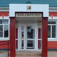 МБУК "Межпоселенческая библиотека Рассказовского муниципального округа"