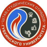 Студенческие отряды Губкинского университета | Москва РСО