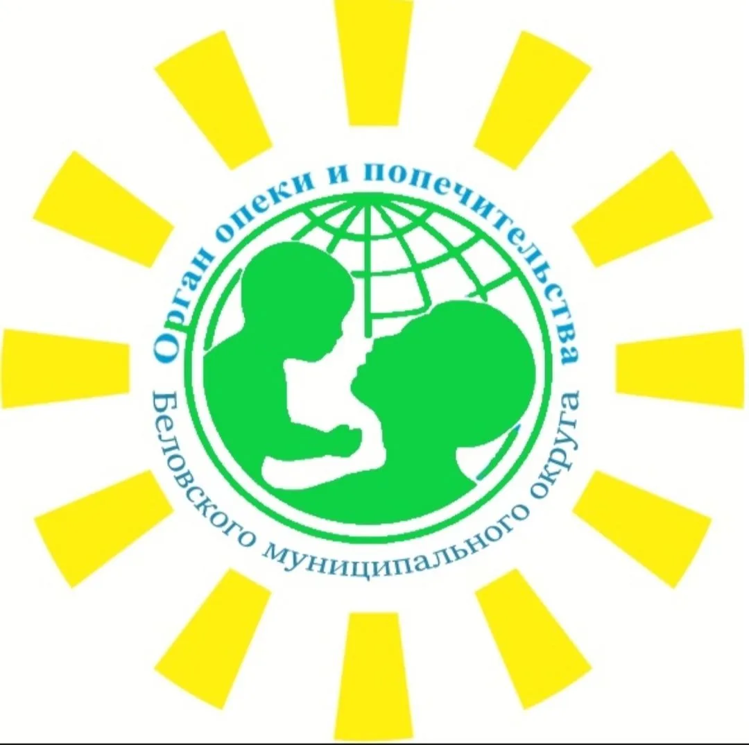 Управление опеки и попечительства администрации БМО