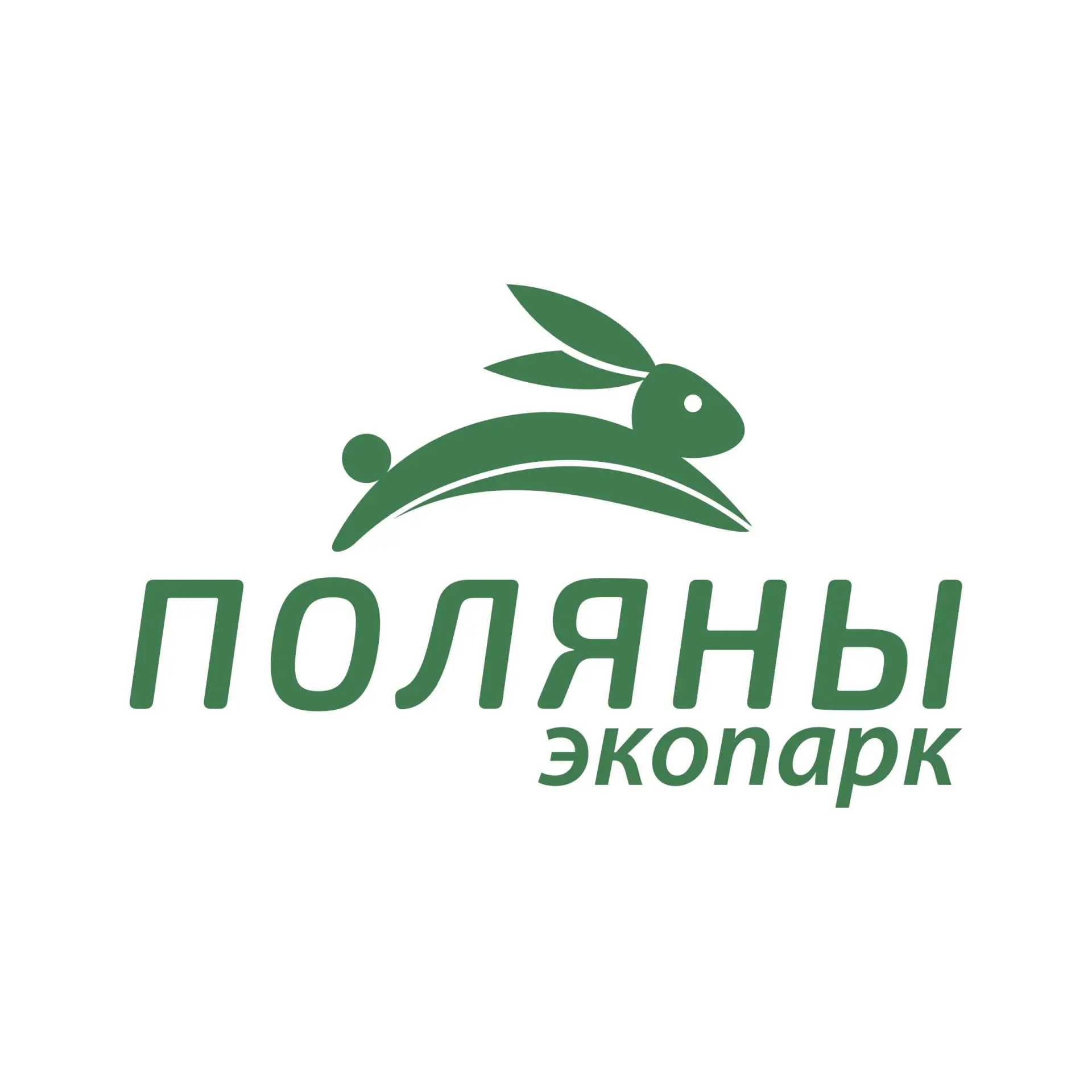 Экопарк Поляны | Рязань