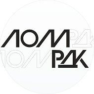 ЛОМРДК • LIVE