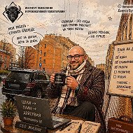 Институт психологии и провокативной психотерапии