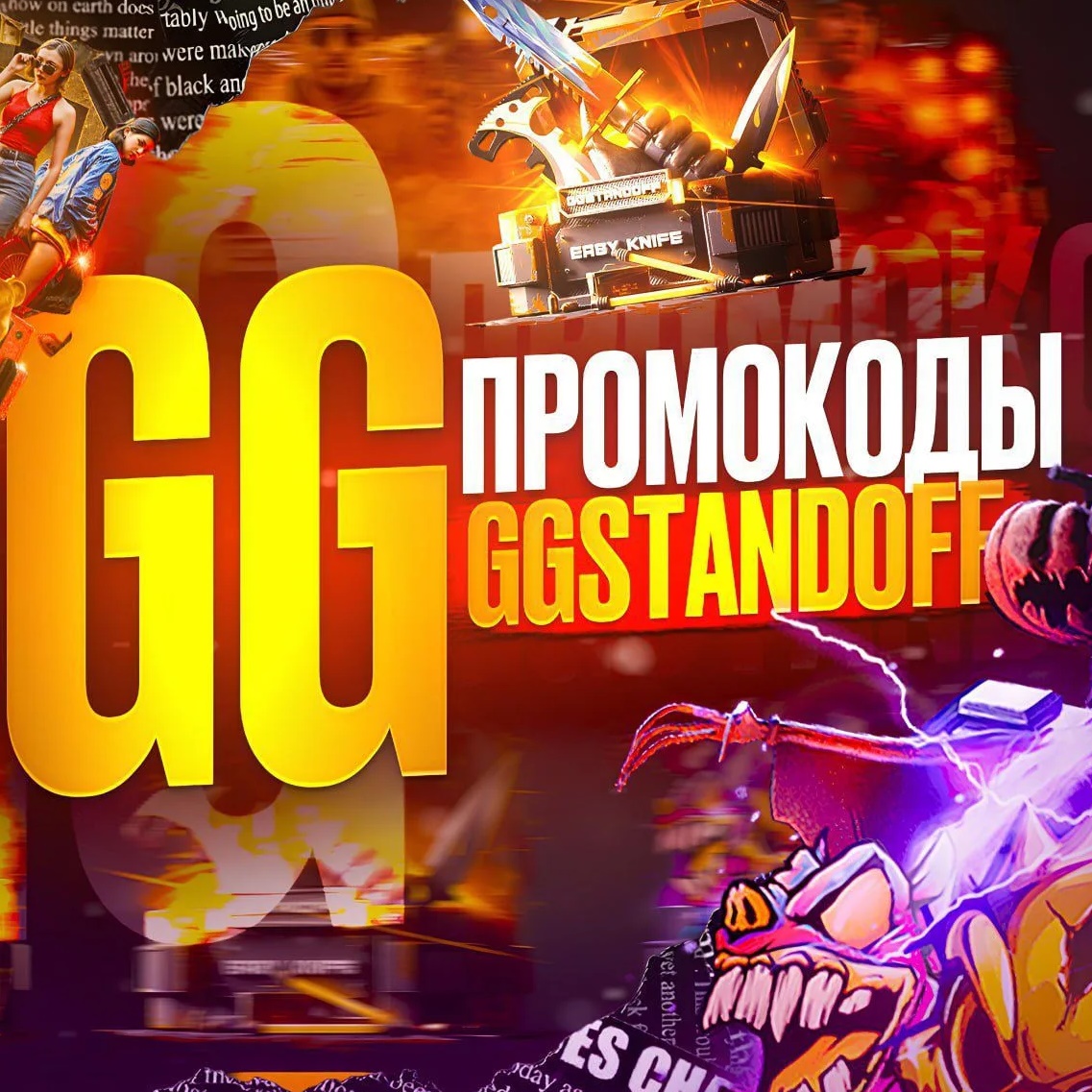 GOD | STANDOFF 2