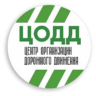 КУ ВО "Центр организации дорожного движения"