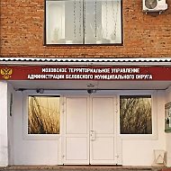 Моховское территориальное управление