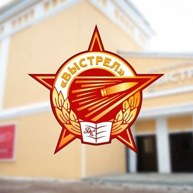 Дом культуры «Выстрел» Солнечногорск