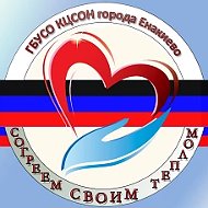 ГБУСО КЦСОН города Енакиево