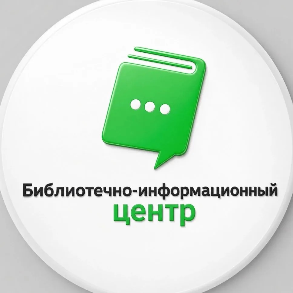 Талицкий Библиотечно-информационный центр