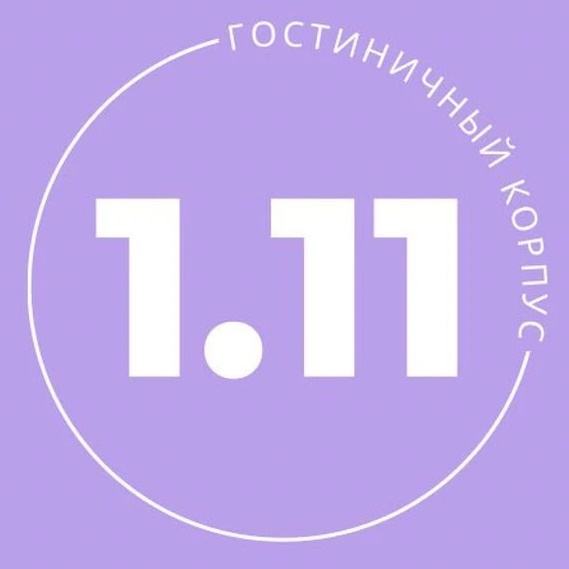 1.11 Корпус ДВФУ
