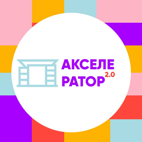 Генератор стартапов | ДВФУ
