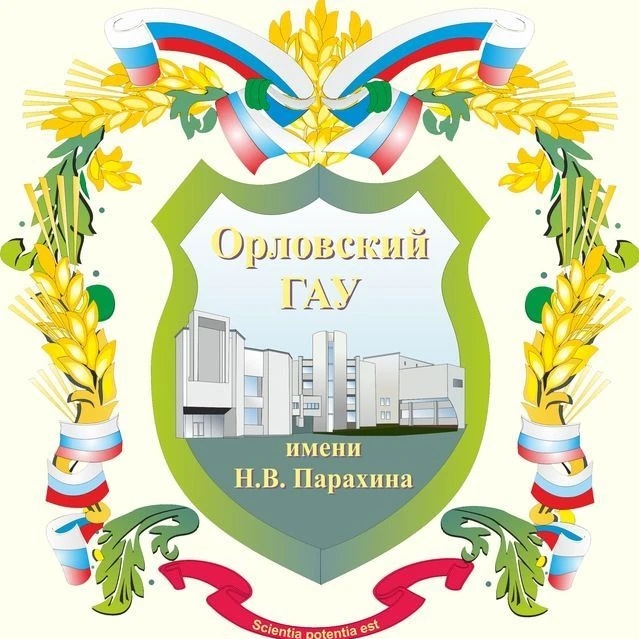 Приёмная комиссия Орловского ГАУ