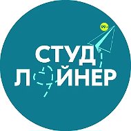 Студлайнер
