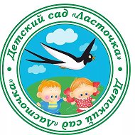 МАДОУ № 49 «Ласточка» г. Южно-Сахалинска