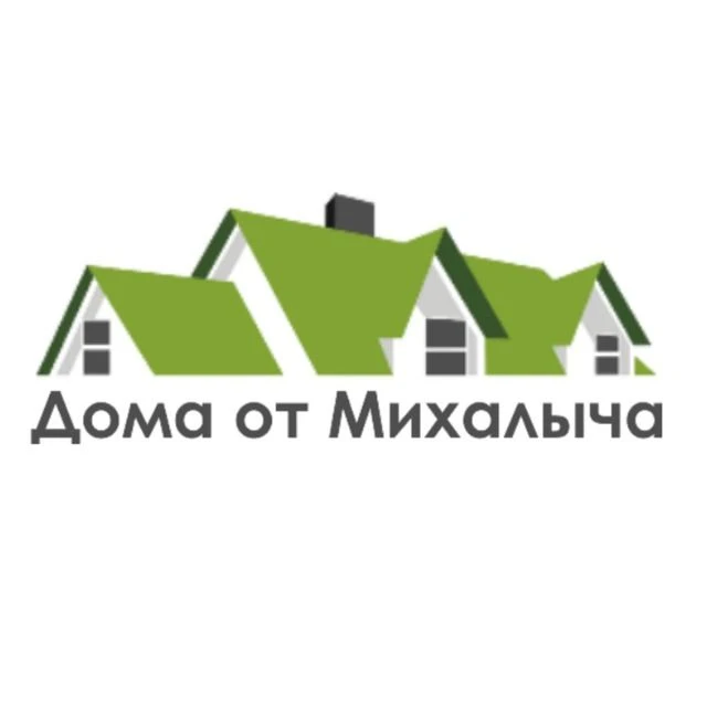 Дома от Михалыча