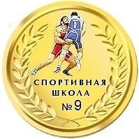 СШОР "Спартанец"