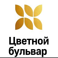 УК «ЖК ЦВЕТНОЙ БУЛЬВАР»
