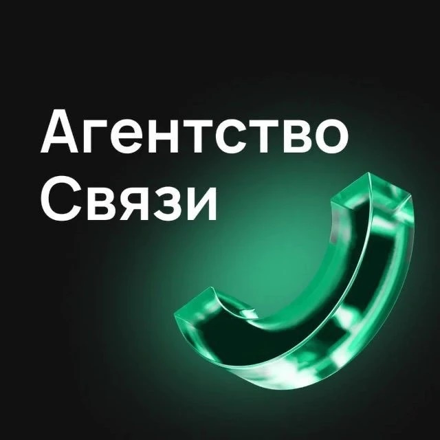 Красивые номера | Агентство Связи