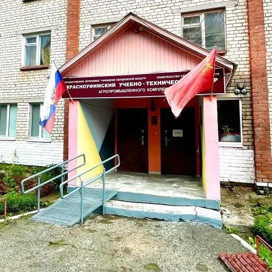Красноуфимский УТЦ