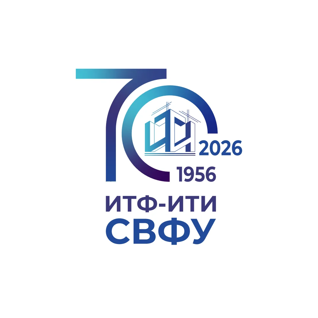 Инженерно-технический институт СВФУ (ИТИ)