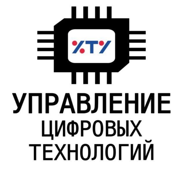 Цифровое ХТУ
