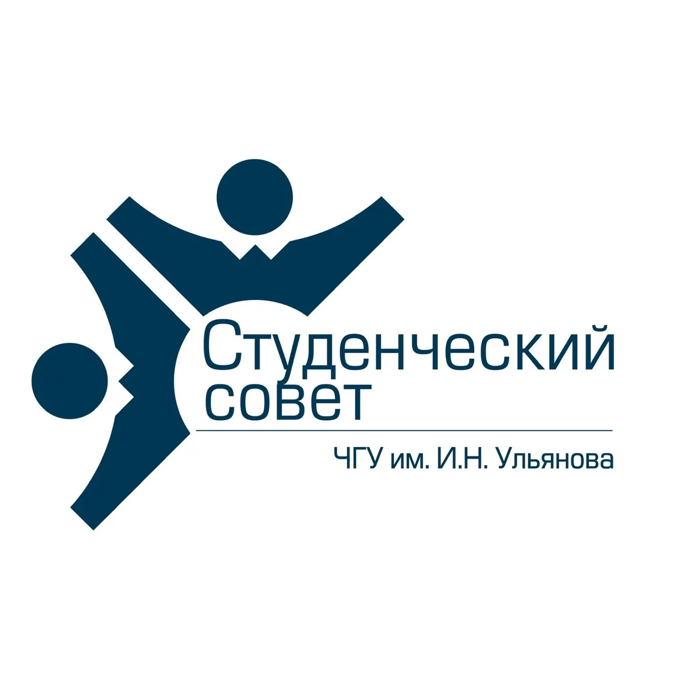 Студенческий совет | ЧувГУ