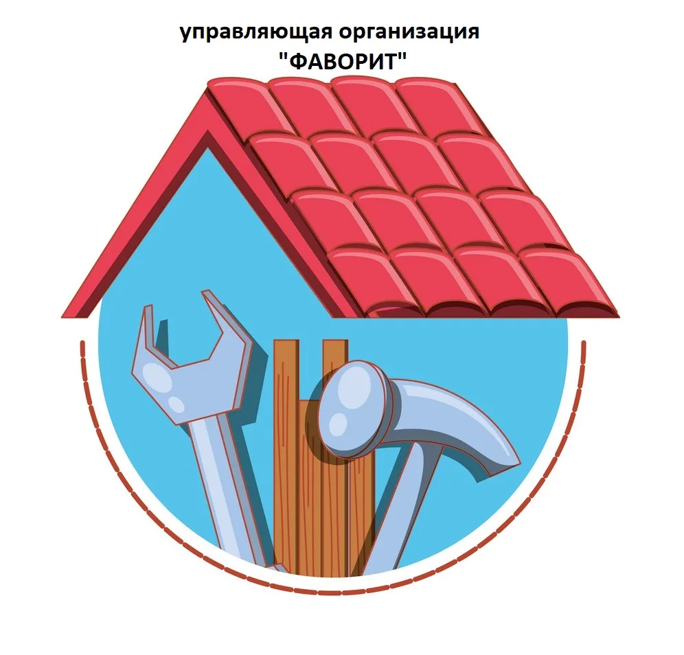 УО "Фаворит" информация для собственников