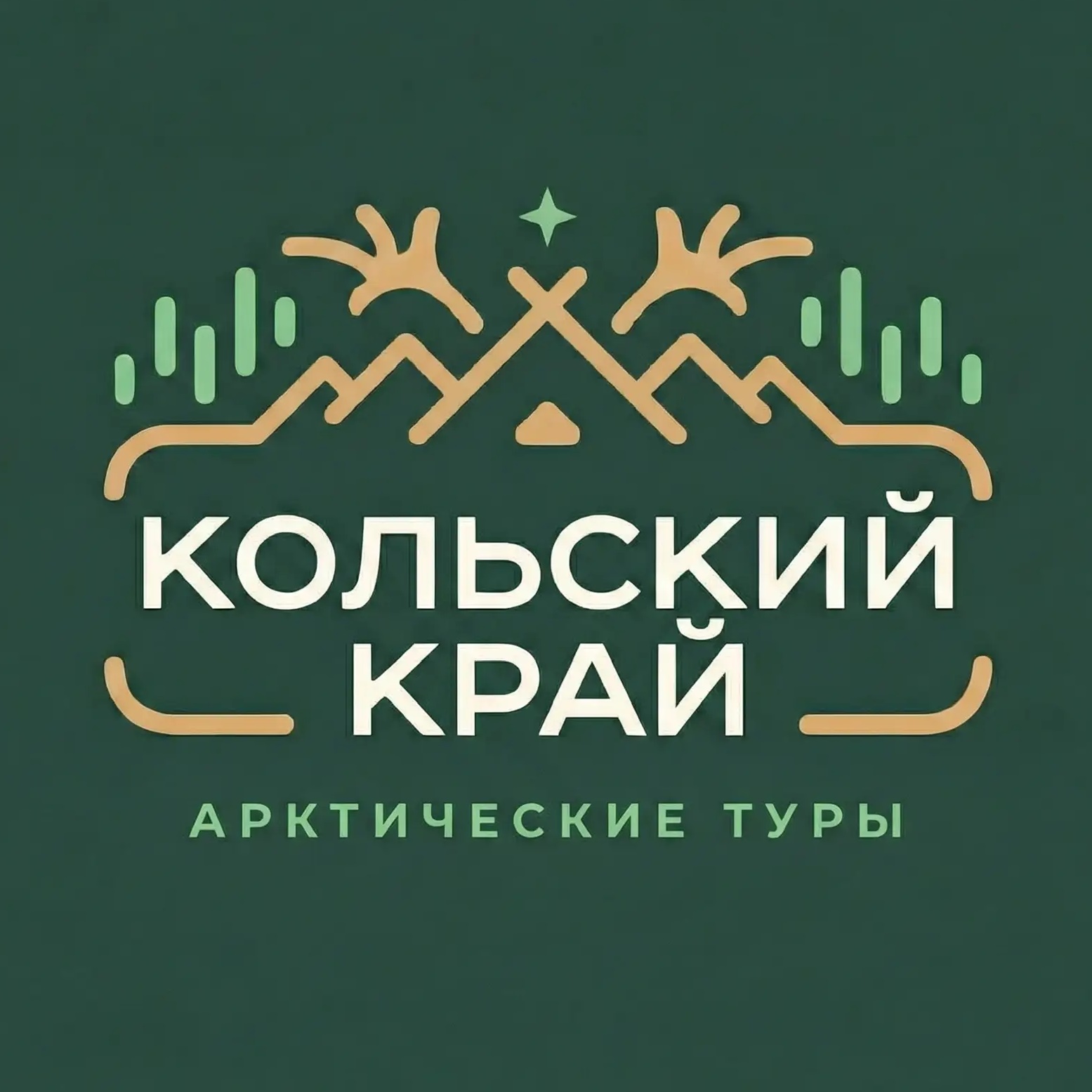 Кольский Край✔️