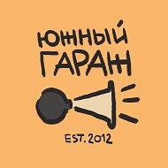 Южный Гараж | Авто из Китая и Южной Кореи