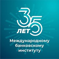 МБИ имени Анатолия Собчака