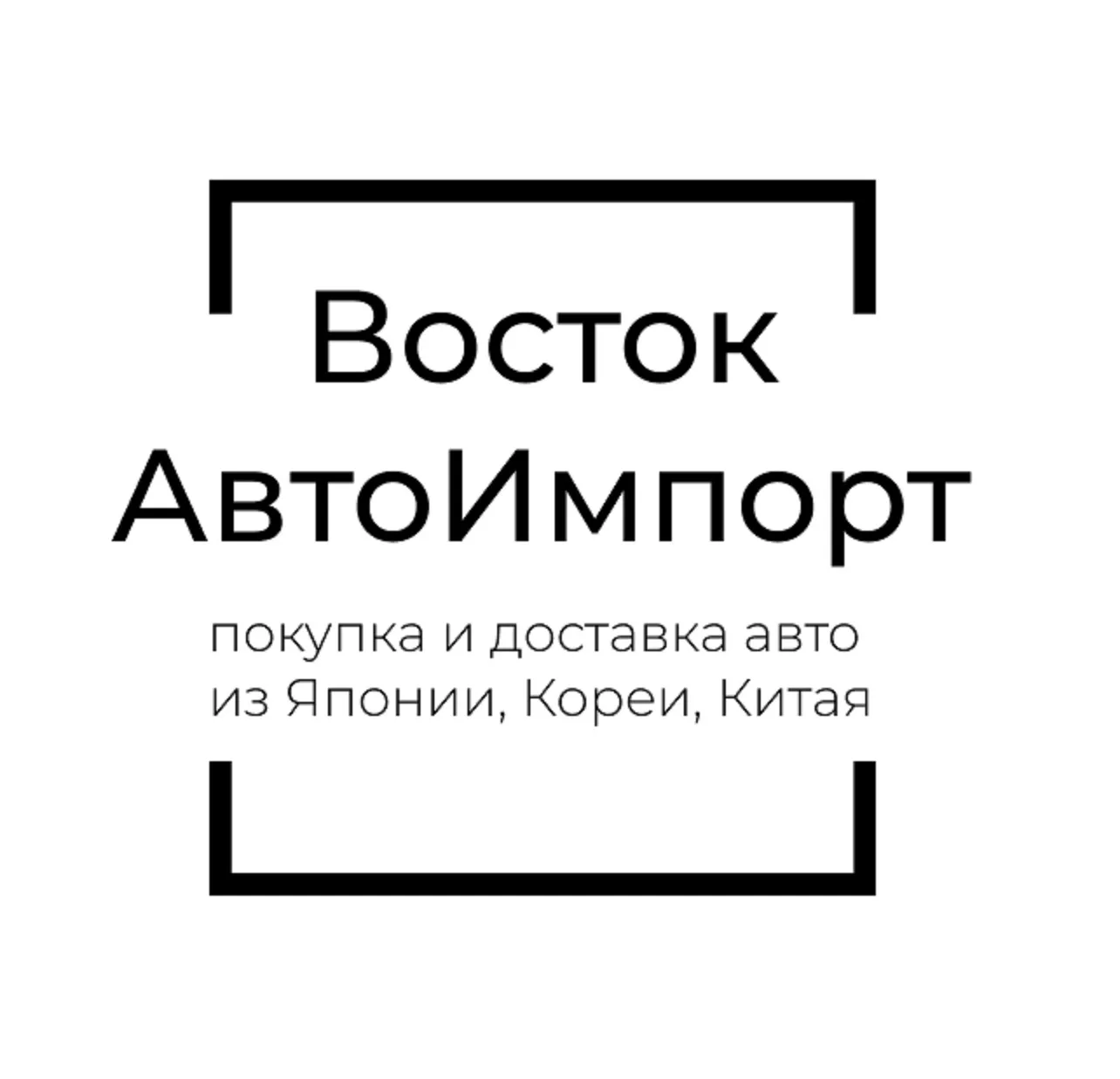 Восток Авто Импорт