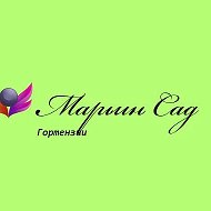 Марьин Сад питомник растений