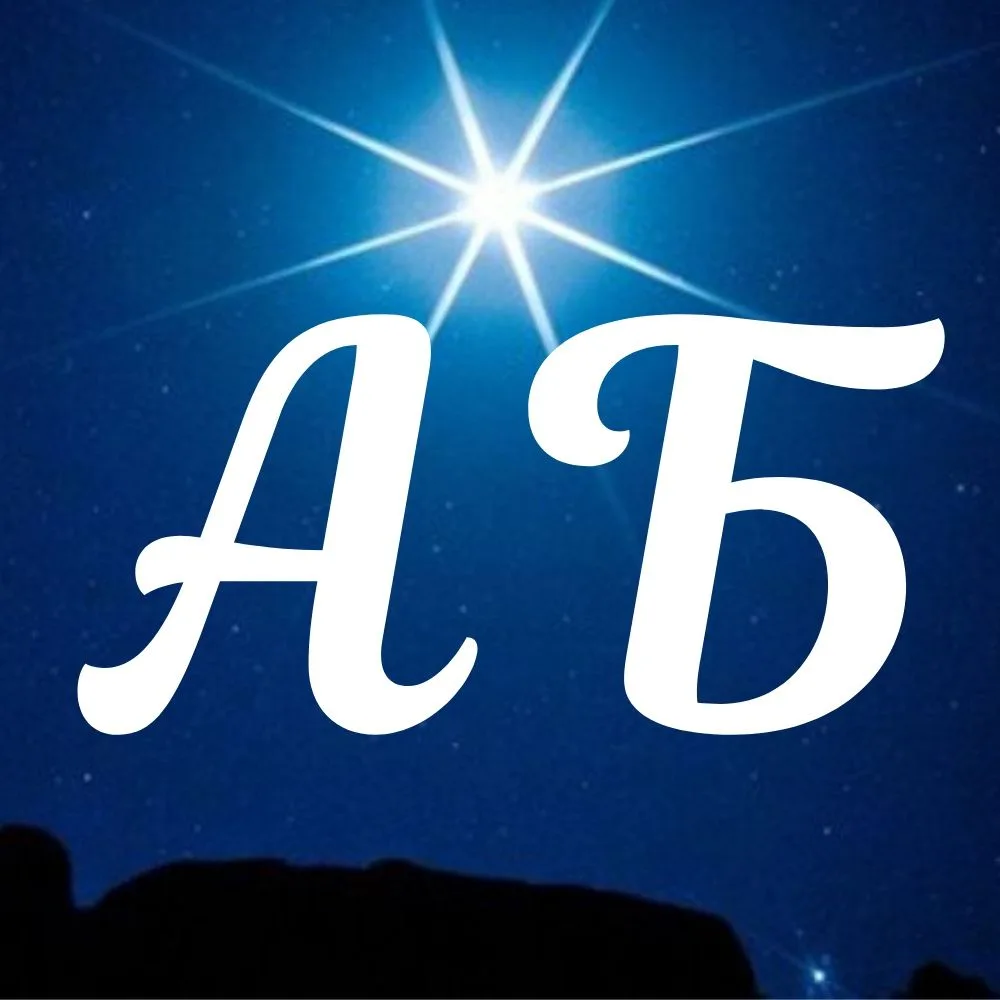 Центр "АБ". Психология и саморазвитие