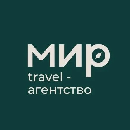 МИР Travel Агентство