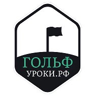 SamsonovGolf / СамсоновГольф / Гольф / ГольфУроки.РФ