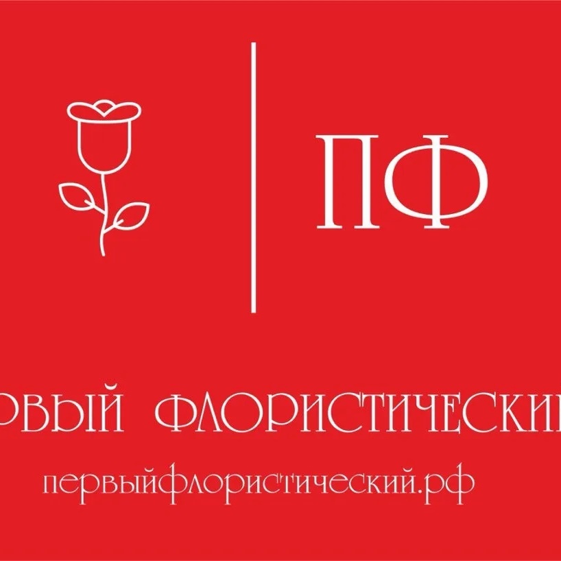 Тюльпаны Новосибирск