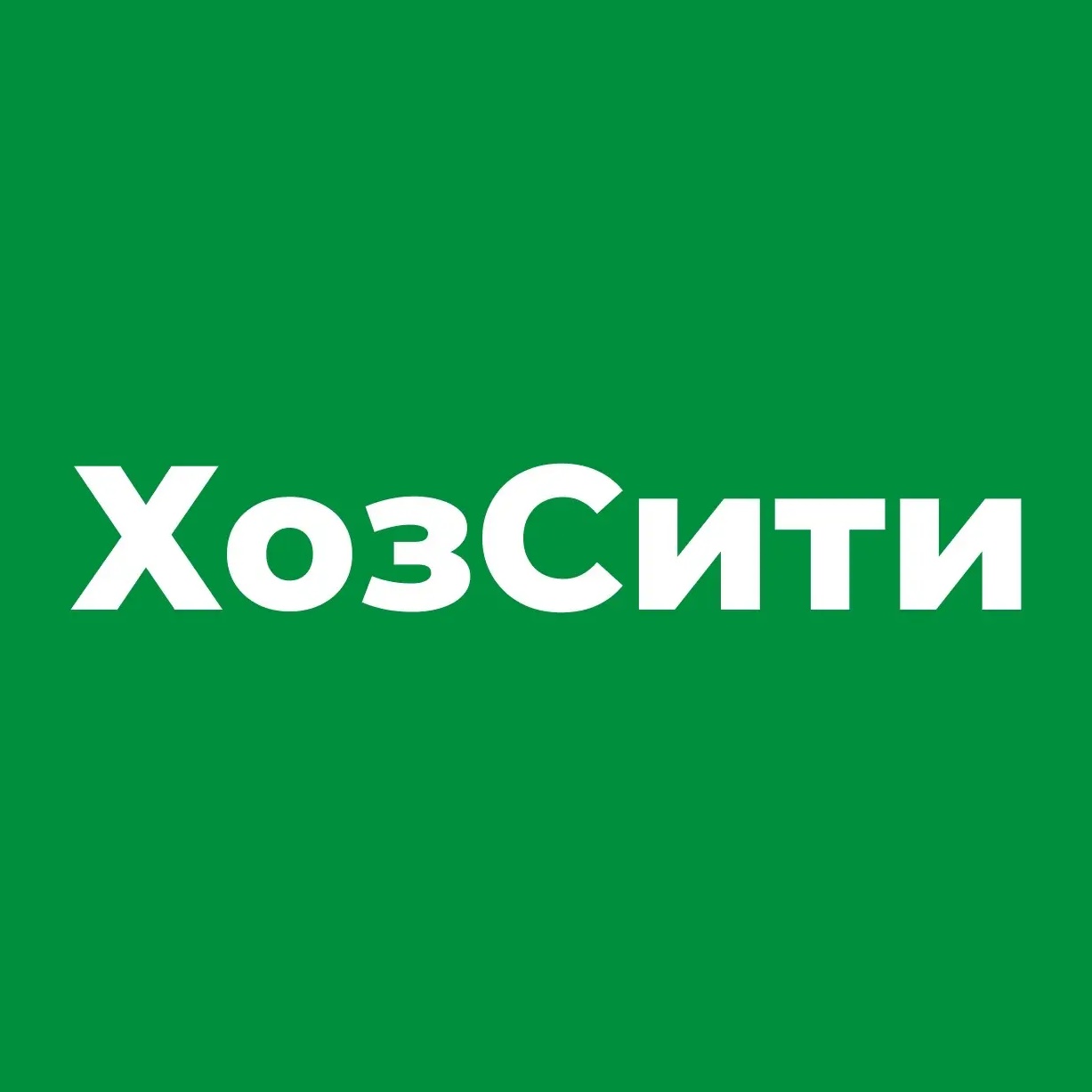 ХозСити | Дом • Ремонт • Сад