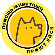 ПРИЮТ ЕЙСК