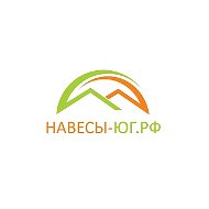 Навесы-юг.рф (Ростов,РО) Изготовление | Монтаж | Поликарбонат | Профлист | Металлочерепица | Мягкая кровля | Террасы | ДПК | Навесы для авто