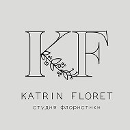 Katrin Floret | Цветы Иваново | Доставка цветов в Иваново