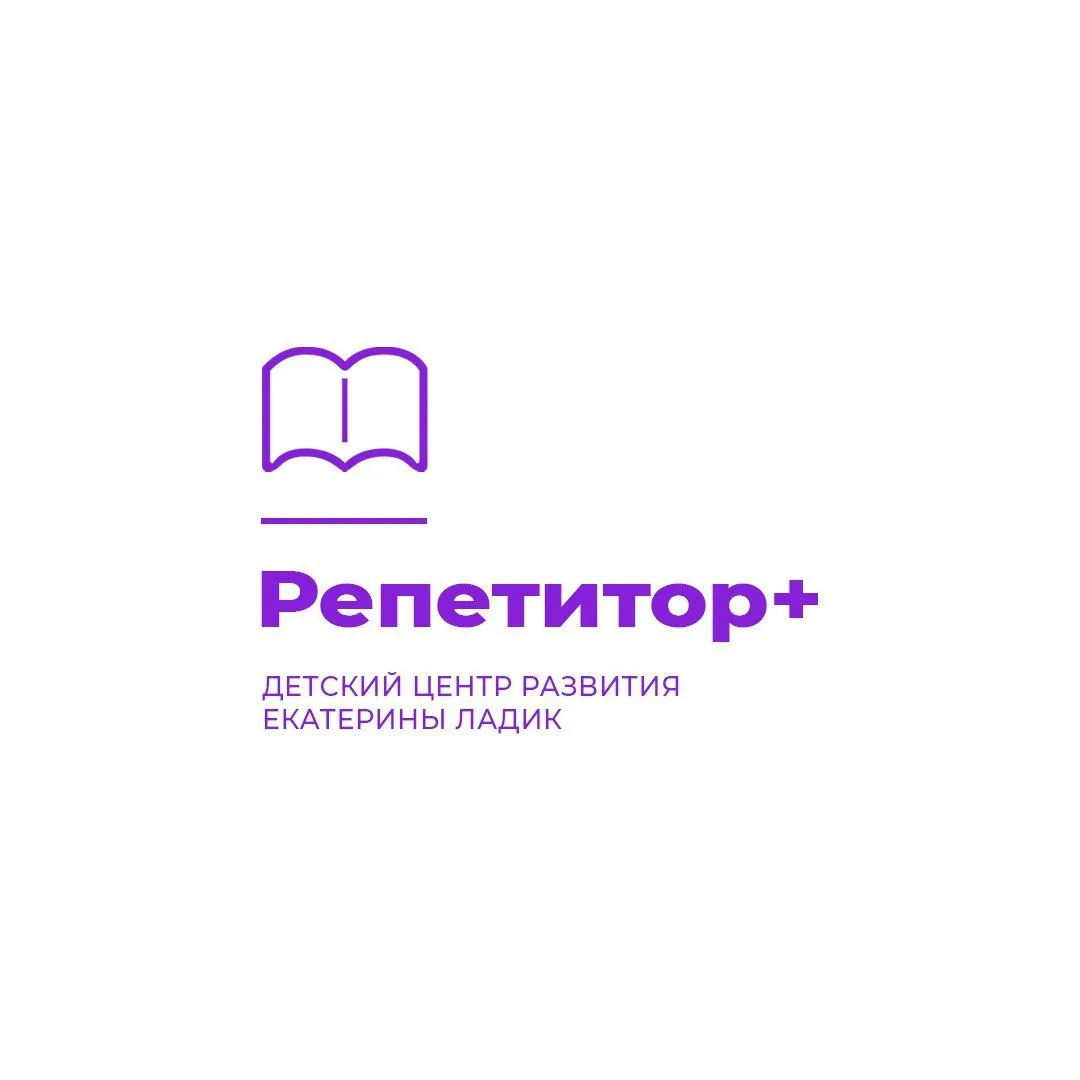 Репетитор+