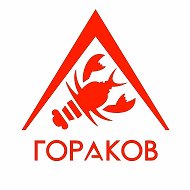 Раковарня «Гора раков» - магазин раков и морепродуктов.