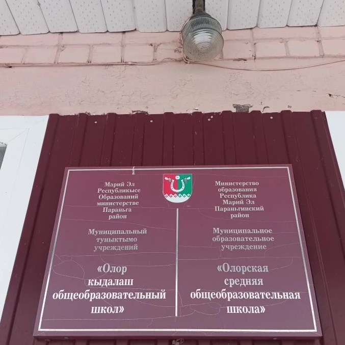 "Олорская школа"