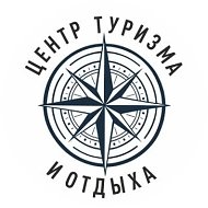 Туры для детей и взрослых/Центр туризма и отдыха