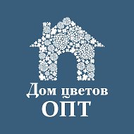 Дом Цветов опт Красноярск