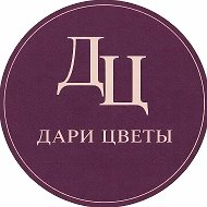 Дари Цветы Подольск | Доставка Цветов Подольск