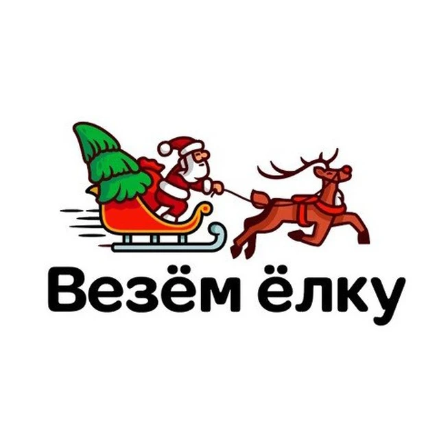 Везём ёлку | Искусственные ёлки